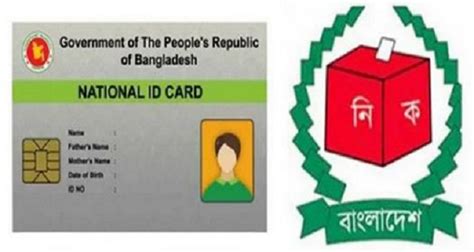 smart card distribution schedule in jamalpur|স্মার্ট কার্ড বিতরণের তথ্য জানুন অনলাইনে, এসএমএস ও .